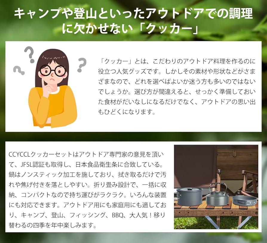 クッカーまとめ売り(バラ売り不可) クッカーまとめ売り(バラ売り不可)