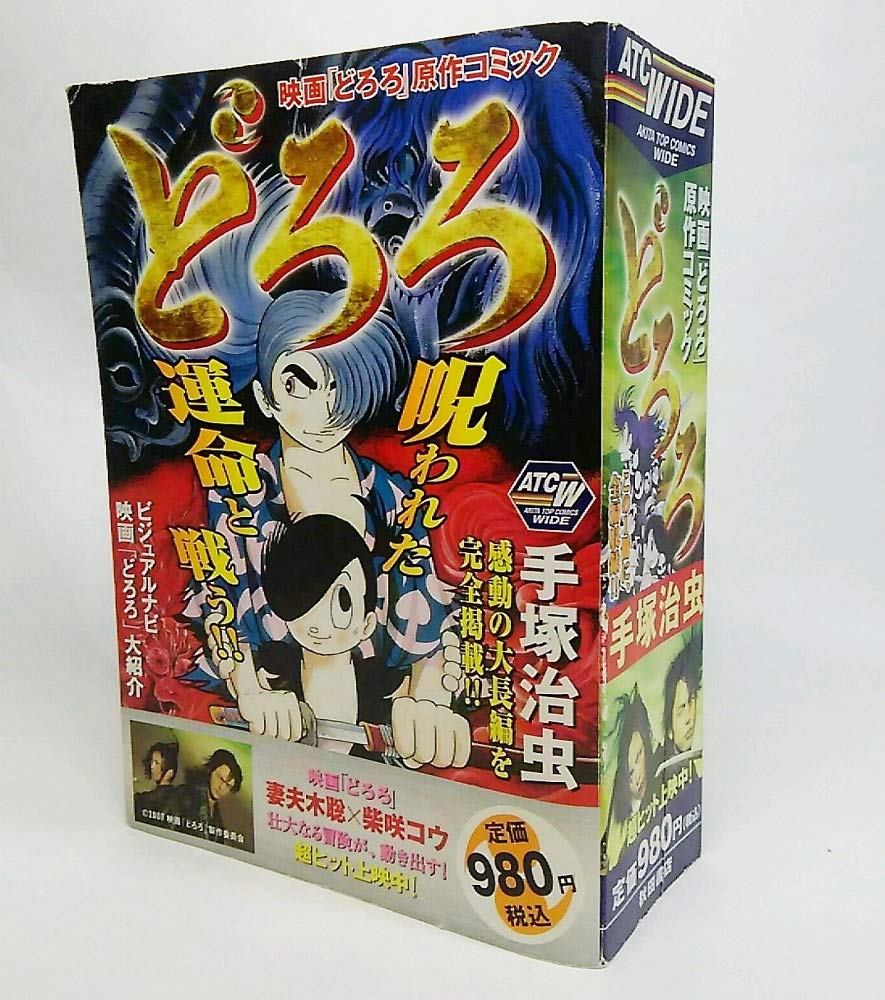 名球界comix計33巻 Amazon.com: Zinzou Toriumi: books, biography, latest update