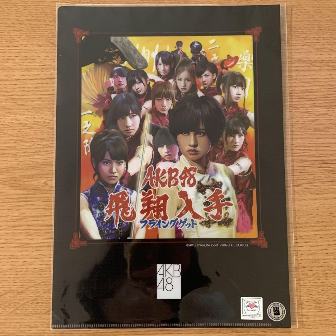 AKB 48 フライングゲット　ポスター　B2 非売品 AKB 48 フライングゲット ポスター B2 非売品 AKB 48 フライング