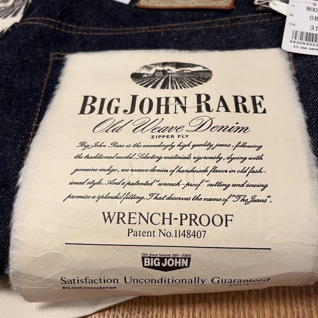Amazon.co.jp: big John ビッグジョン レアジーンズ R001