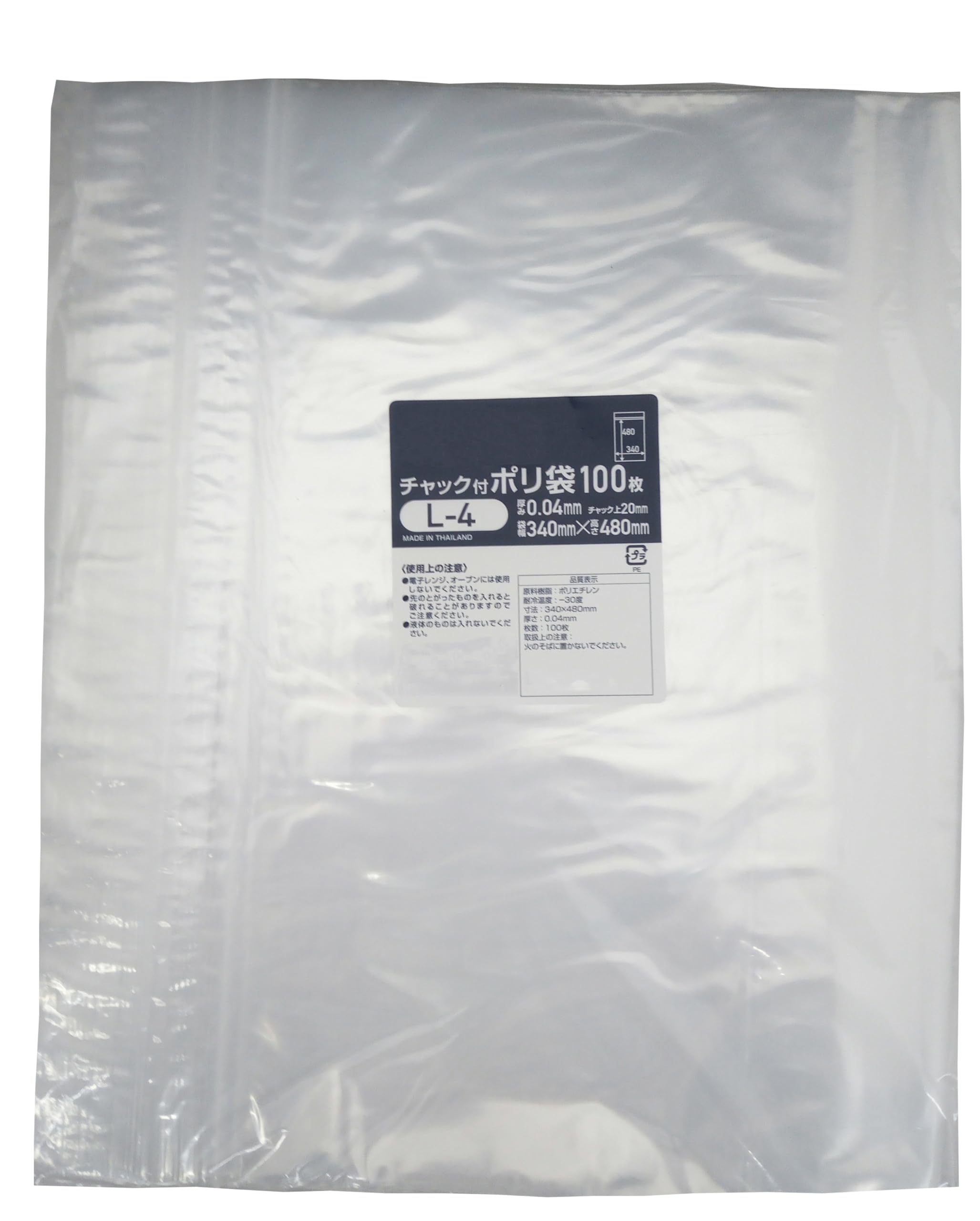 Amazon.co.jp: ミツワ(A3サイズ入る)チャック付きポリ袋L-4サイズ