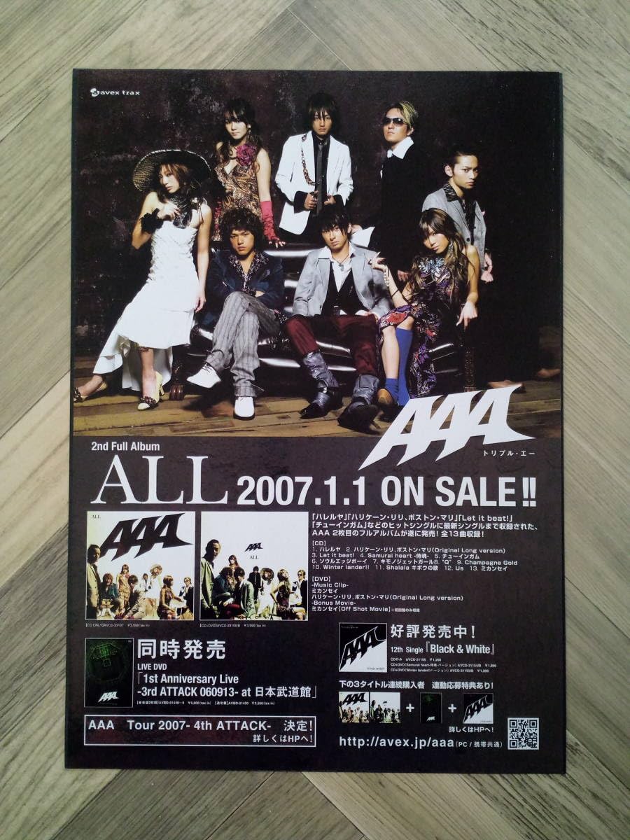 AAA Heart and soul サイン入りポスター