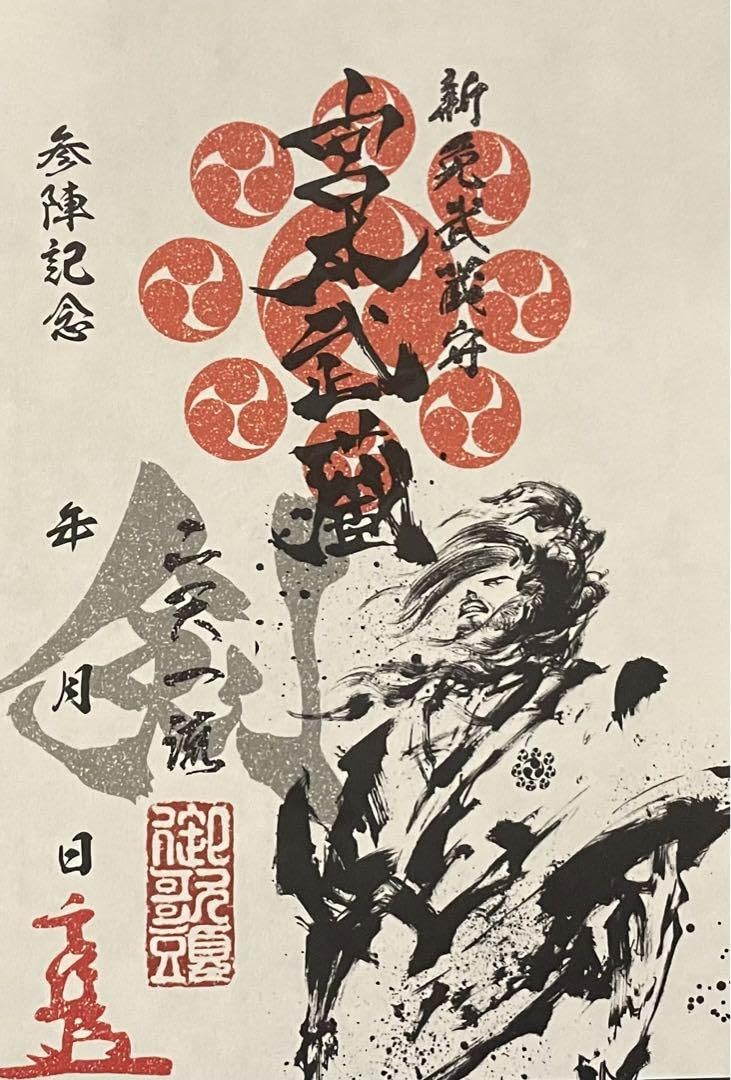 墨書武将印　57枚 GAMECITYオンラインショッピング：武将印『墨将印』□第1弾