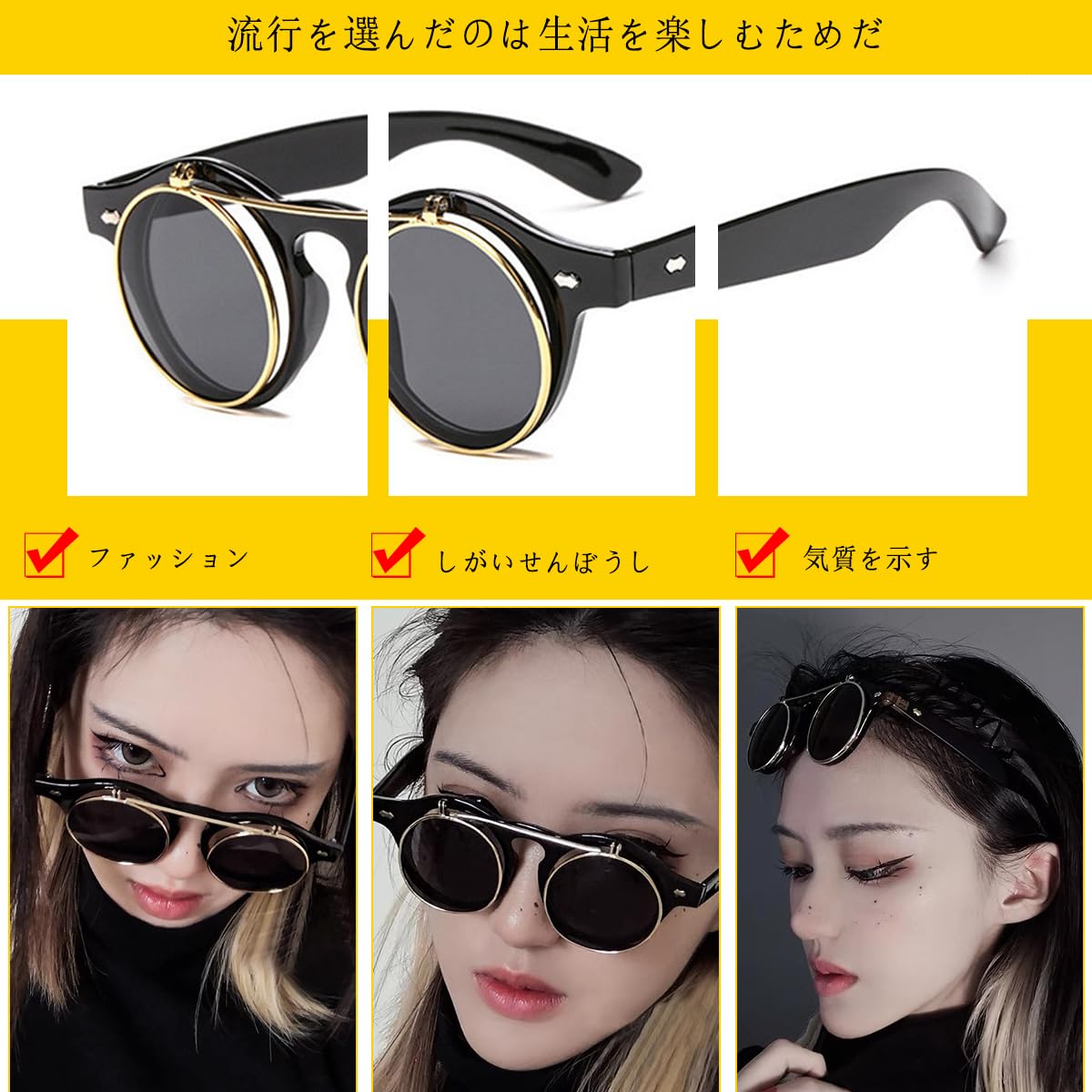 Amazon.co.jp: [INEOUT] 丸型 サングラス 跳ね上げ式デザイン