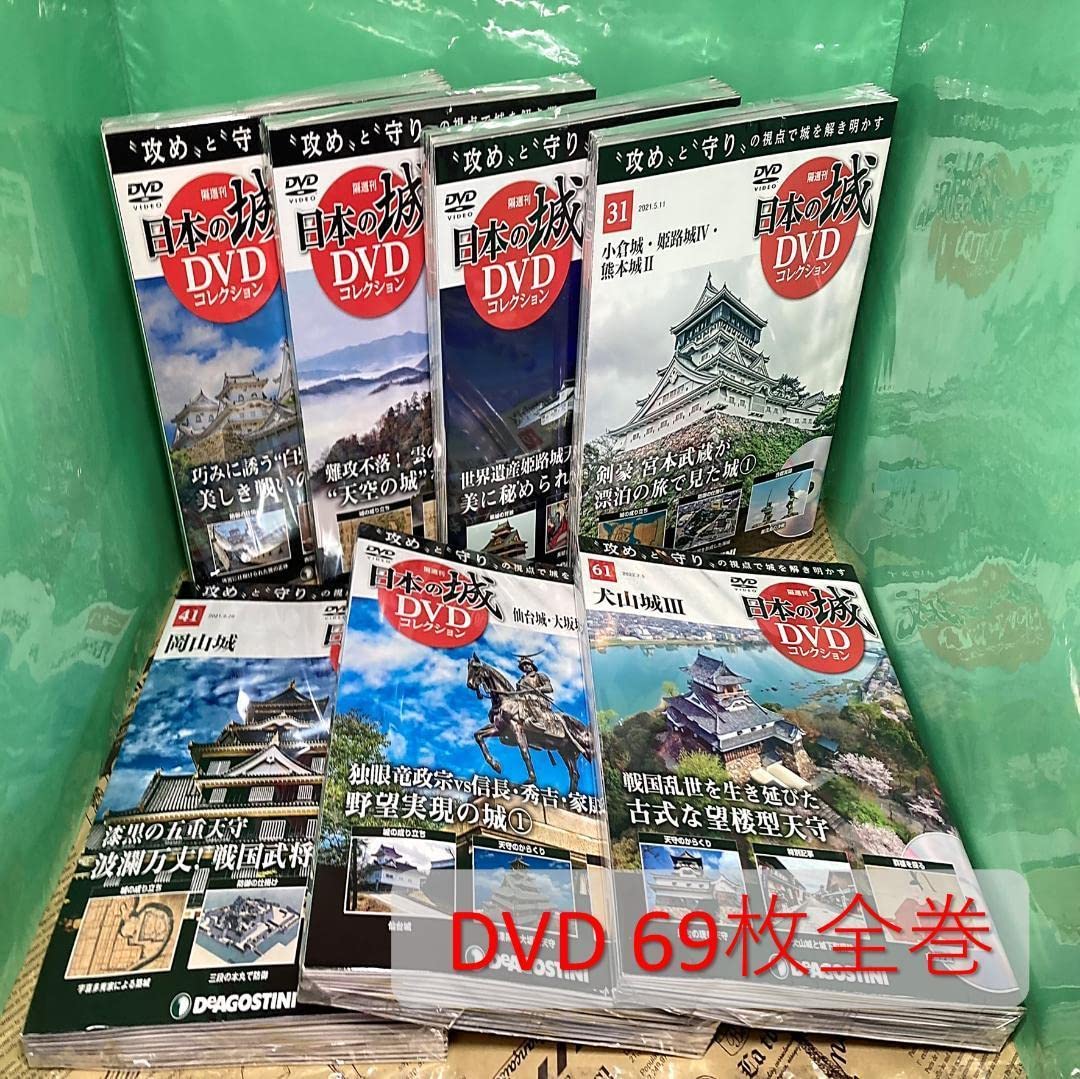 Amazon.co.jp: 希少日本の城 DVDコレクション ディアゴスティーニ 全69 