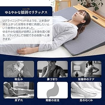 傾斜体感マット３分割(大) Amazon.co.jp: LZSHOME 三角クッション 三角枕 傾斜枕 斜め