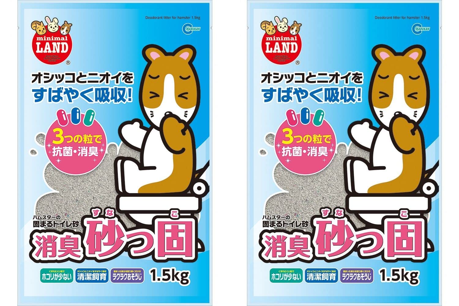 マルカン 小動物用(ハムスター・リス・テグー・モモンガ)トイレ砂 消臭砂っ固 1.5kg × 2袋セット (開封口止め用シリコン輪ゴム付き)