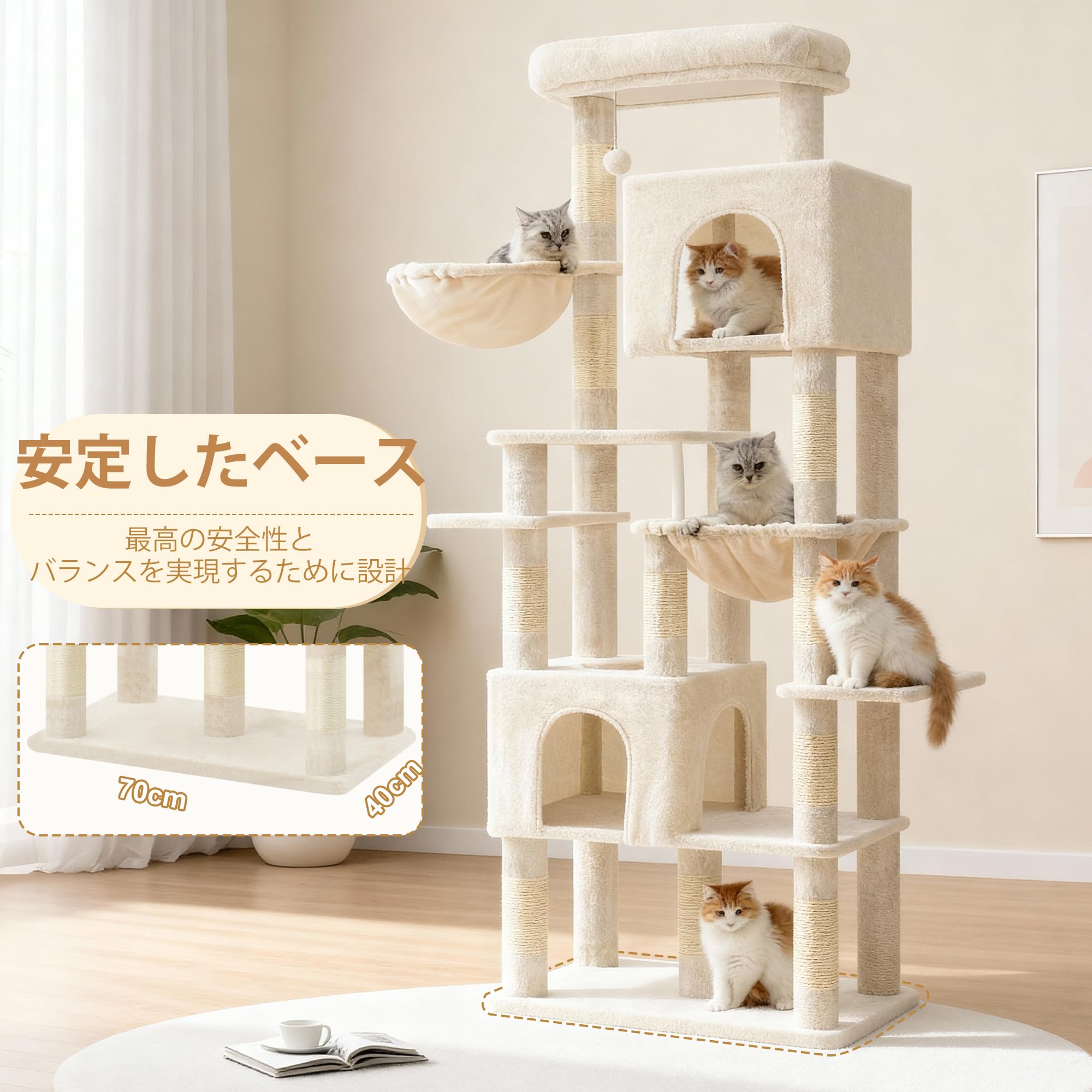 Amazon | Heybly キャットタワー 高さ193cm 大型猫用 70cm広々ベース
