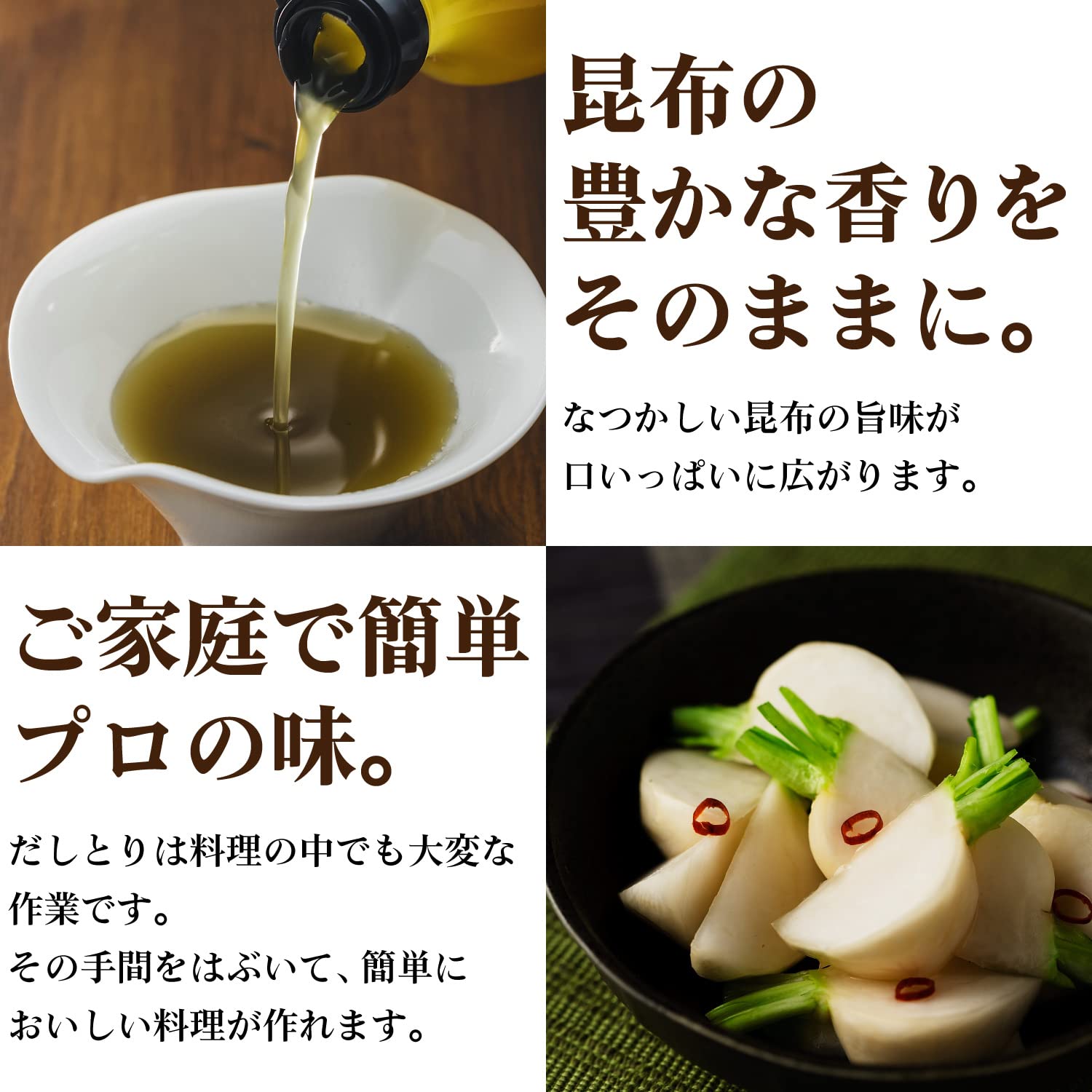空知舎 ねこんぶだし 500ml 北海道日高産うま味