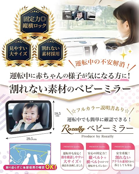 【保育士が監修】 車用 ベビーミラー 車用ベビーミラー 後部座席 車内 角度調整 ルームミラー アクリル鏡面 赤ちゃん 割れない - 2