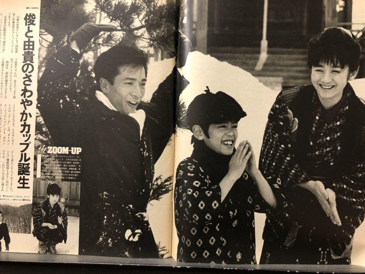 Amazon.co.jp: ザテレビジョン 1987年2136号 伊丹十三中森明菜松田聖子