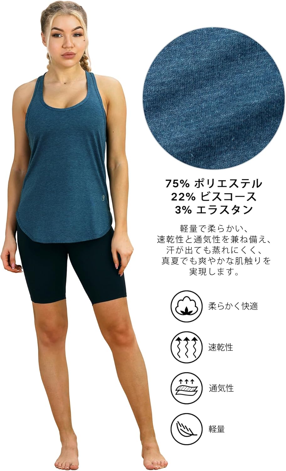 タンクトップのコーディネート例