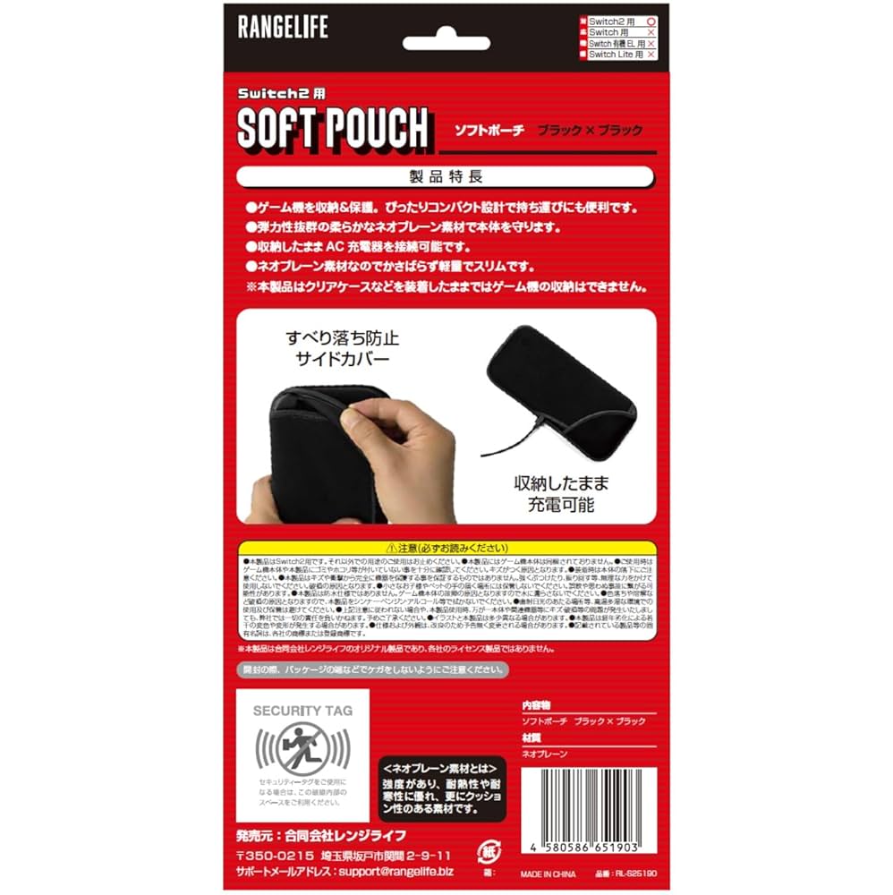 Amazon.co.jp: RANGELIFE Switch2用 ネオプレーン製ソフトポーチ