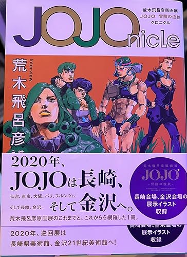 JOJONICLE (ARTBOOK VO JAPONAIS) : HIROHIKO ARAKI: Amazon.de: Bücher
