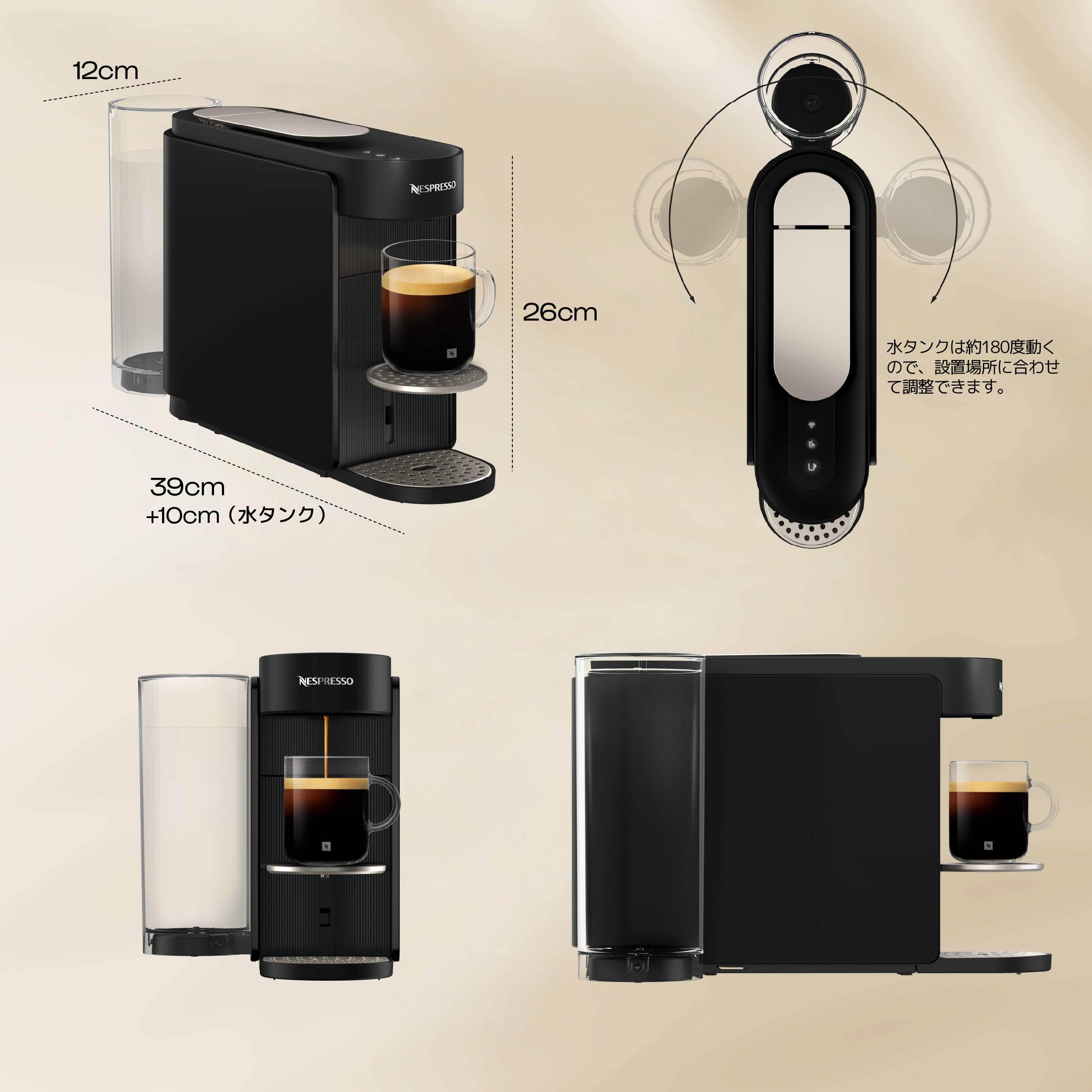 Amazon | ネスプレッソ VERTUO カプセル式コーヒーメーカー