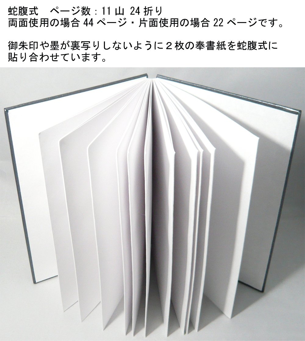 Amazon | 和紙かわ澄 御朱印帳 絹紋様 シンプル モダン 18.2×12.1cm
