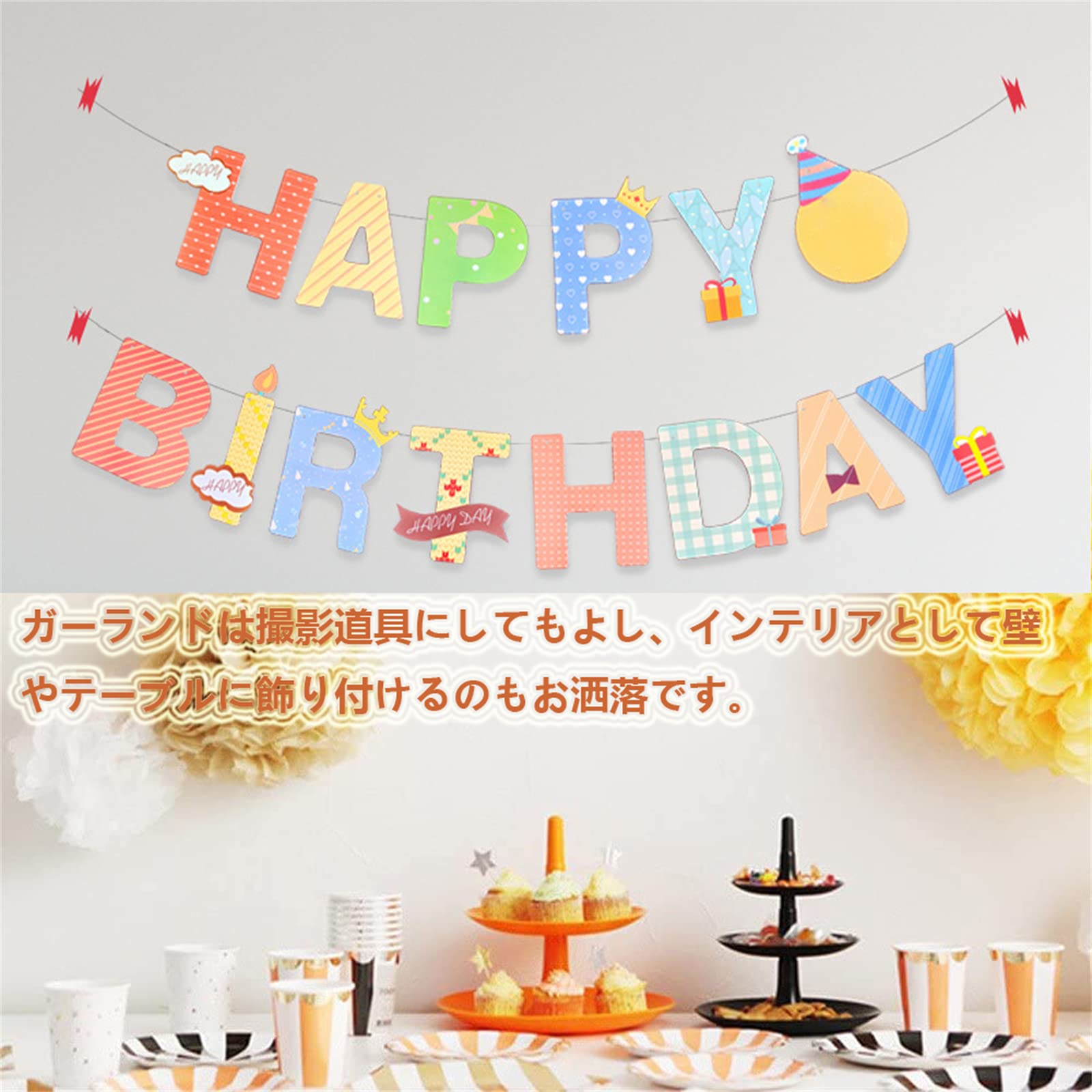 Amazon.co.jp: 誕生日 飾り付け ハッピーバースデー ガーランド