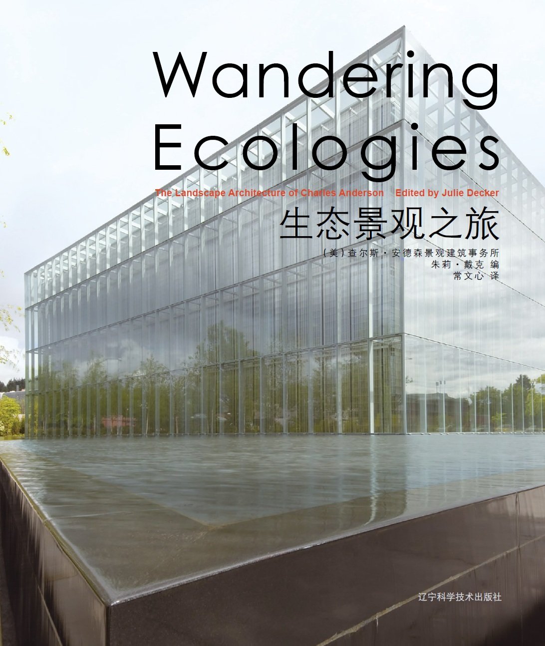 Wandering Ecologies décoration biophilique et design organique pour intérieur moderne