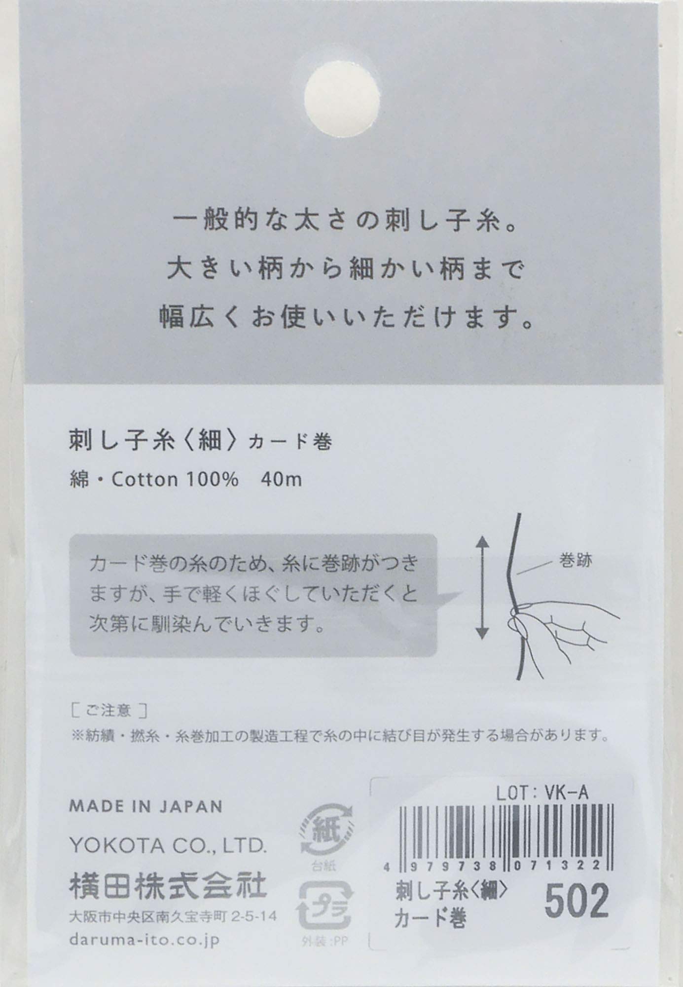 Yokota Daruma Sashiko Thread Single and Variegated Color (Tanabata, Thin 40M Card), Thin 40 m Card - Image 3
