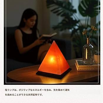 Amazon.co.jp : 陽光の道 ヒマラヤ岩塩ライト ピラミッド型ヒマラヤ塩 Amazon.co.jp : 陽光の道 ヒマラヤ岩塩ライト ピラミッド型ヒマラヤ塩