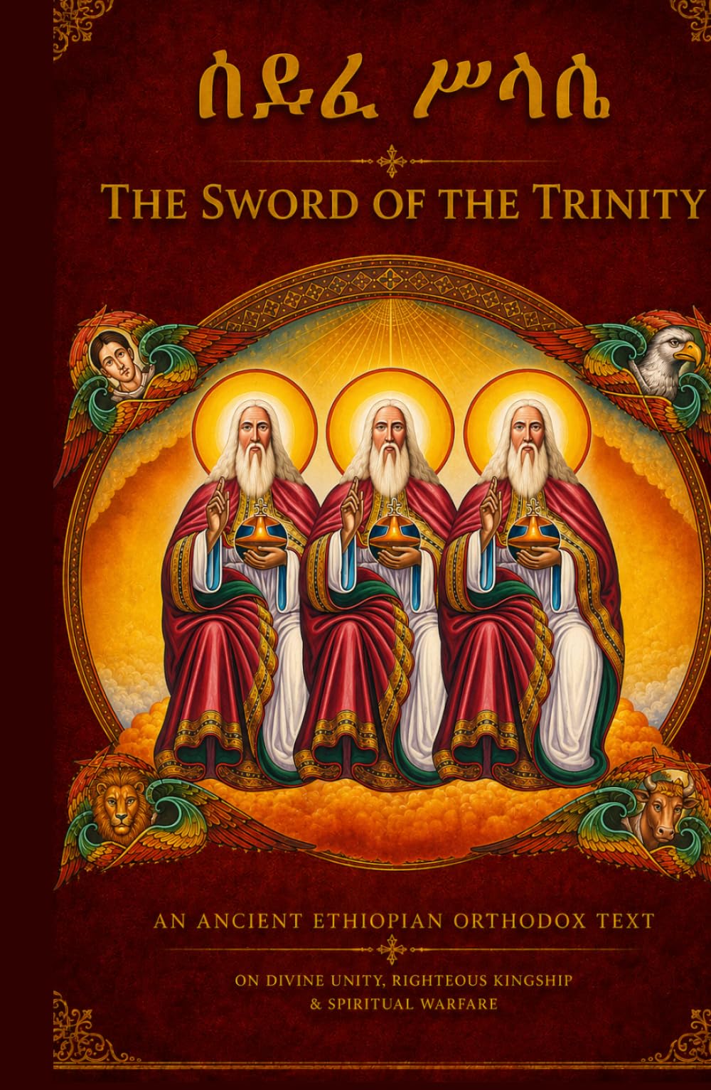 ሰይፈ ሥላሴ | The Sword of the Trinity: The Complete Bilingual Amharic-English Prayer Book of the Holy Trinity, Sword of Divinity & Image of the Trinity — ... Prayer Books(Amharic-English Parallel))