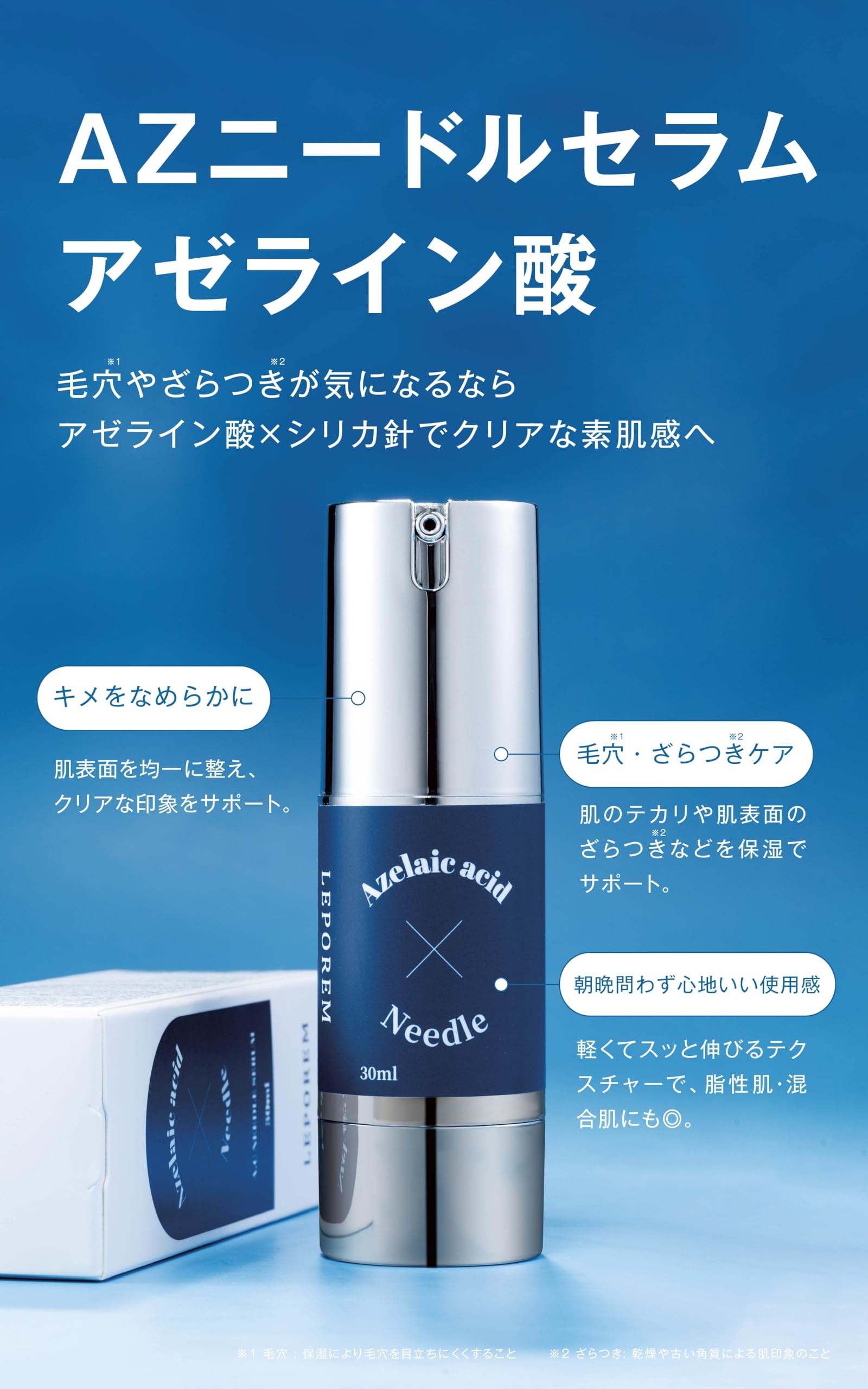 Amazon.co.jp: LEPOREM 針美容液 30ml ニードルセラム 塗る針 ハリ