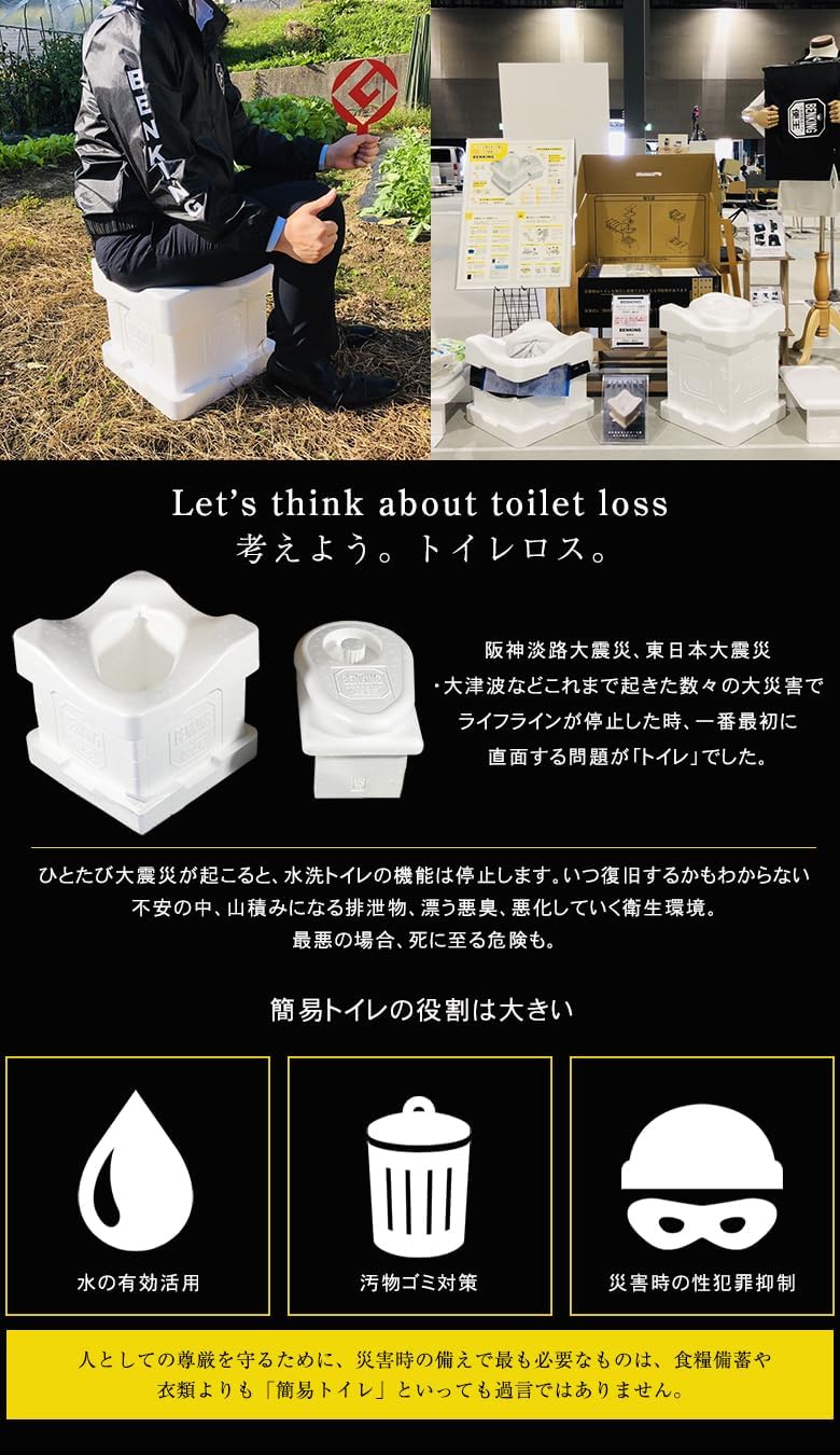 【テレビ紹介実績あり】災害用トイレ在庫処分セール中「ベンキング」１名３日分相当｜ テレビ紹介実績あり簡易トイレ在庫処分セール「ベンキング」1名3日分