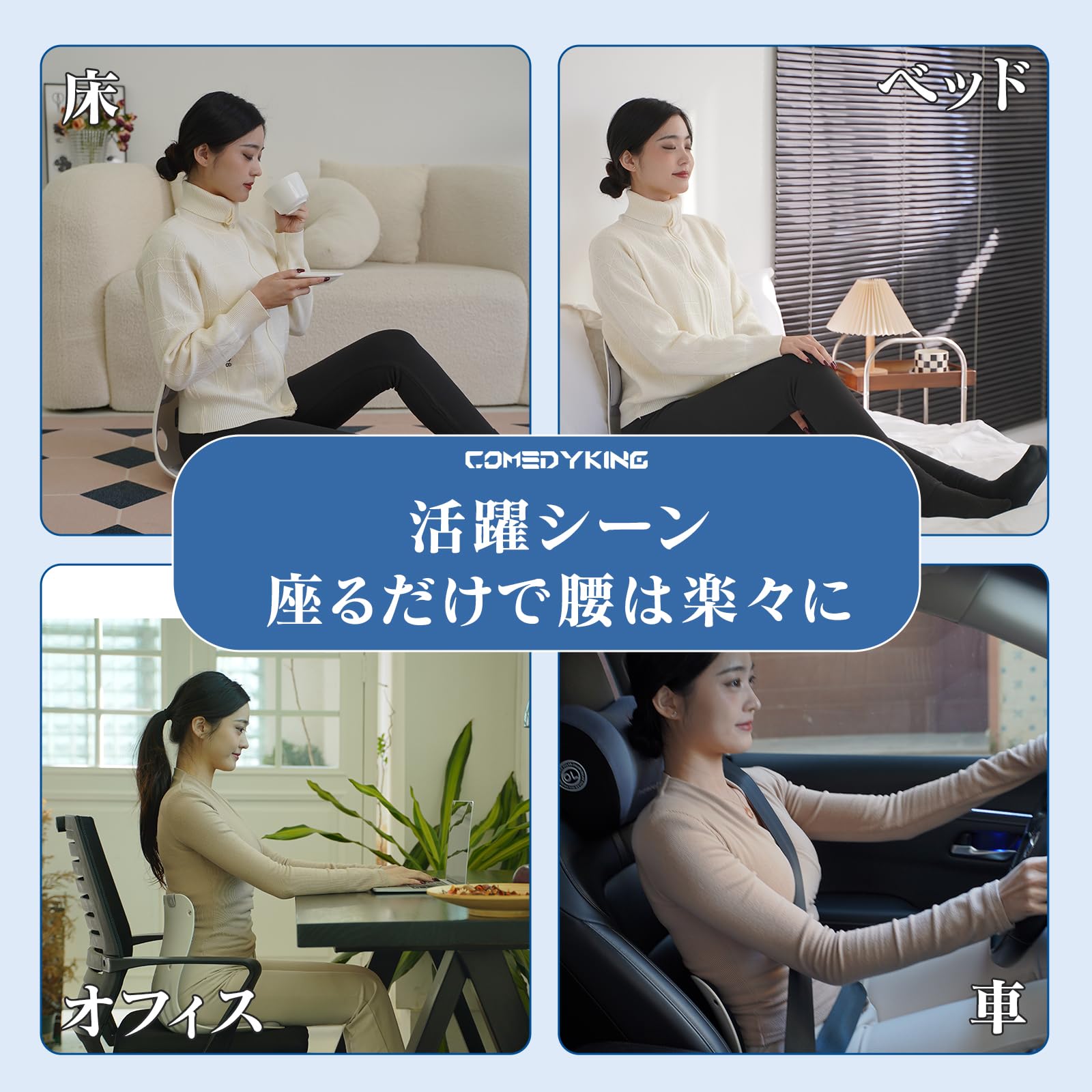 Amazon｜COMEDYKING 姿勢矯正 椅子【日本限定】 座るだけ腰が痛く