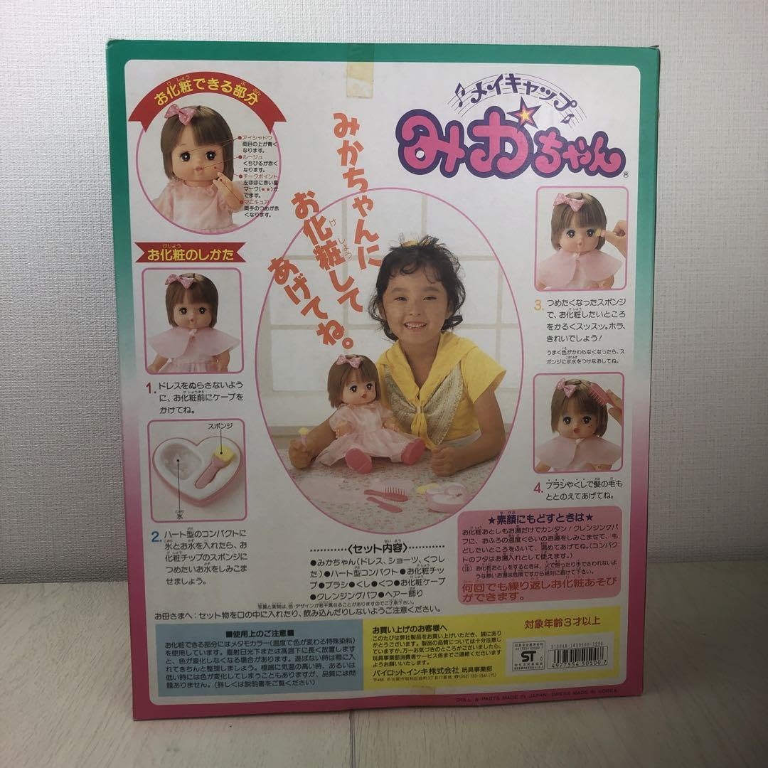 Amazon.co.jp: レトロ メイキャップ みかちゃん レトロ おもちゃ  