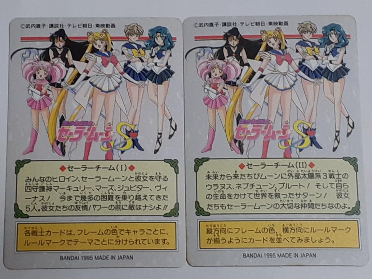 セーラー戦士グラフィティ セーラーチームカード セーラー戦士グラフィティ セーラーチームカード