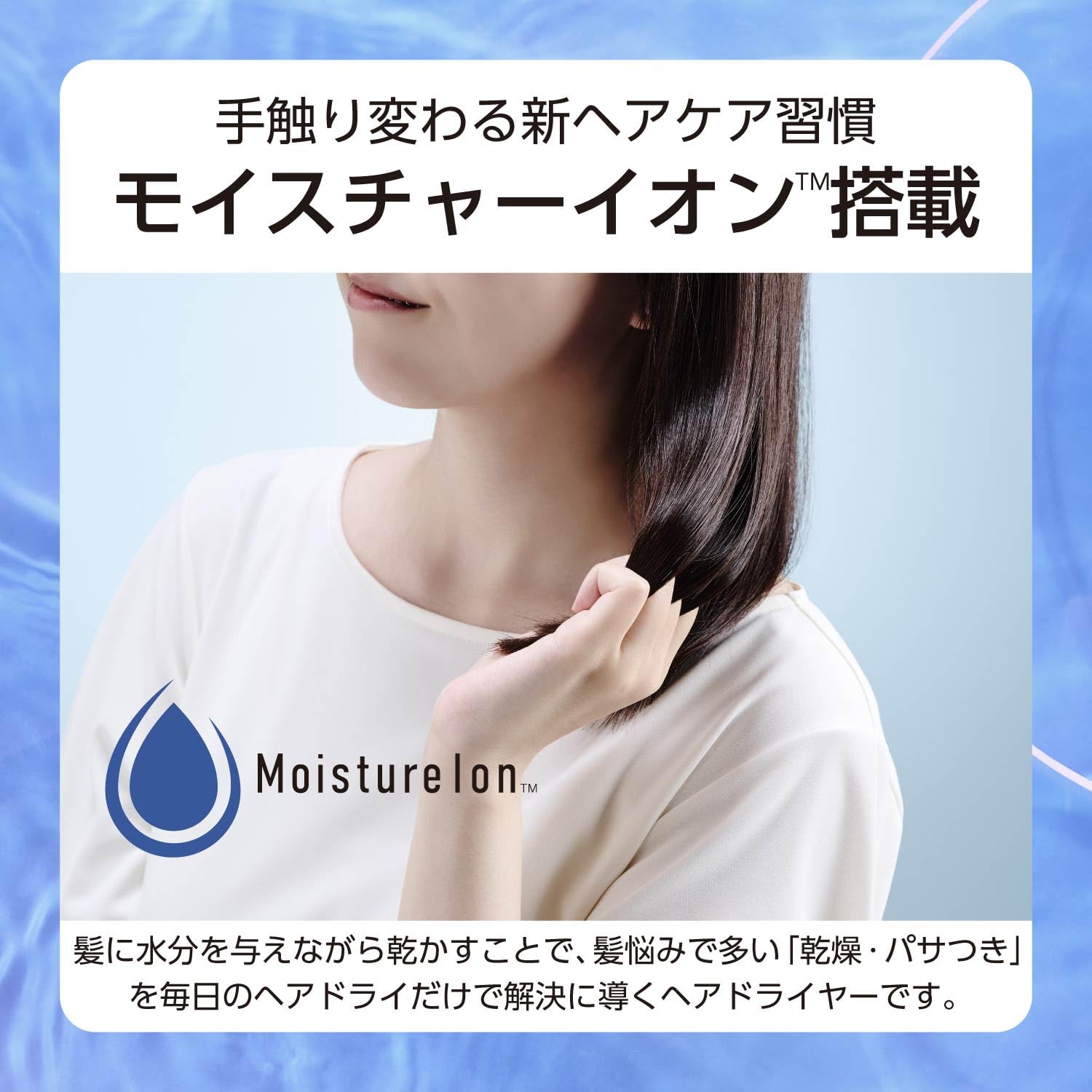 テスコム モイスチャーイオン™ ヘアドライヤー TDX300A-Wサムネイル2