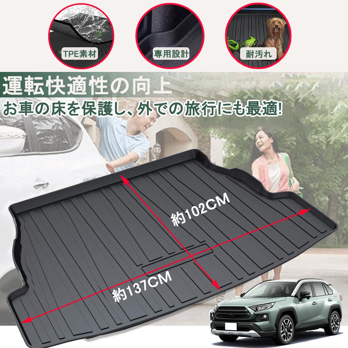 トヨタ RAV4 50系 分割ロングラゲッジマット (クロス) ラゲッジ 車用