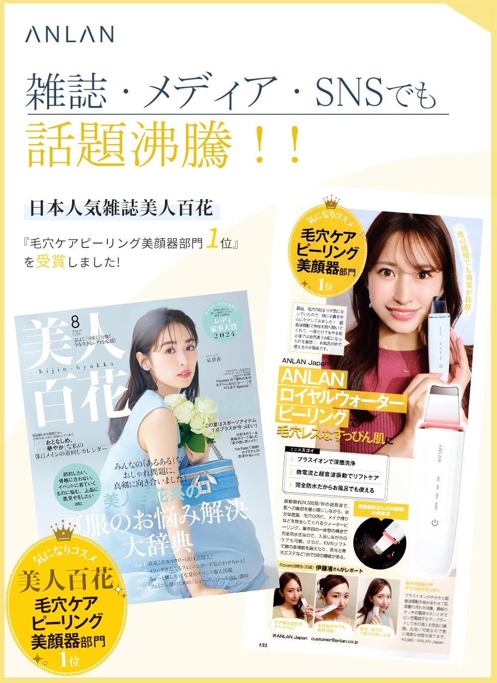 ANLAN ウォーターピーリングサムネイル2