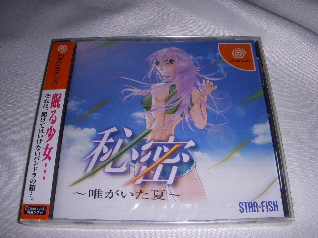 Amazon | 秘密-唯がいた夏- | ゲームソフト