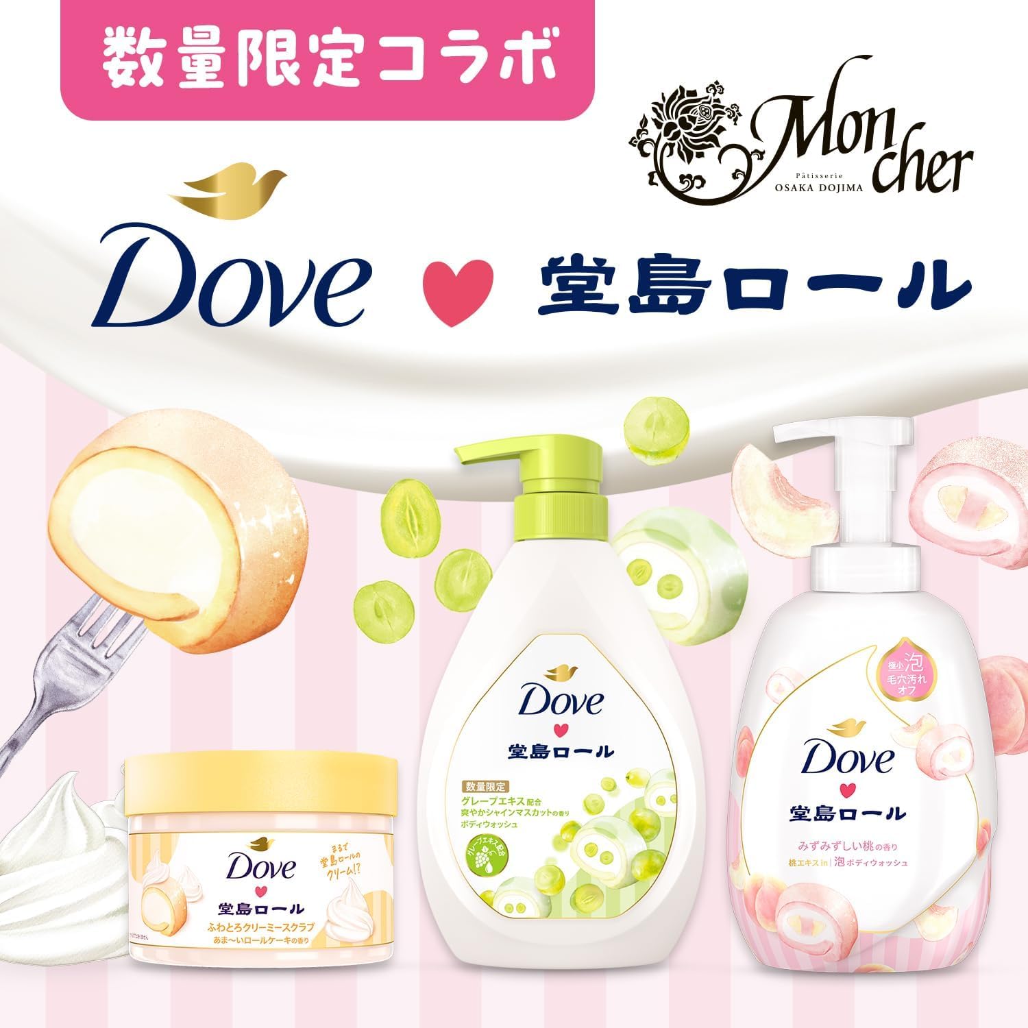 Amazon | Dove(ダヴ) ボディソープ 季節の堂島ロール シャイン