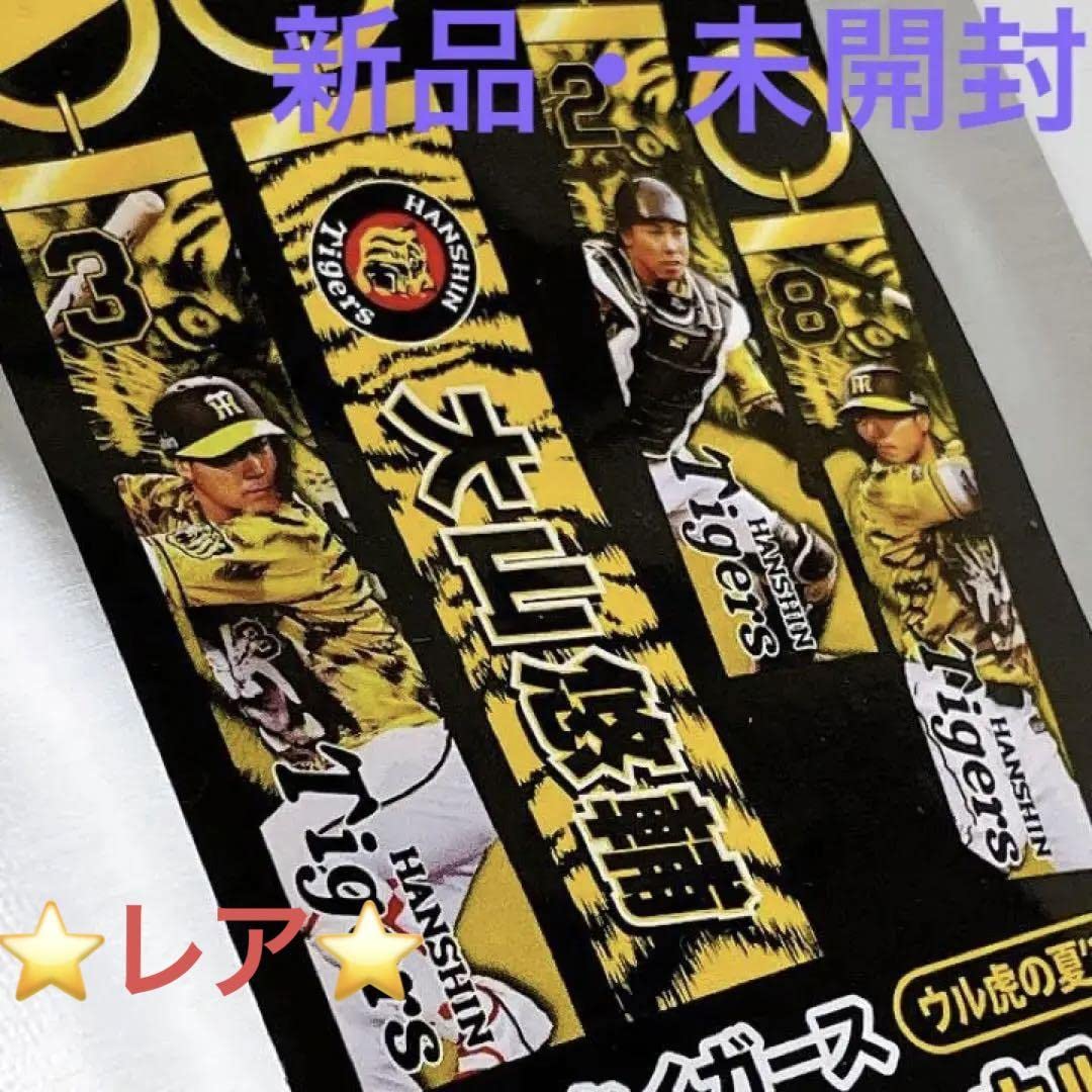 Amazon.co.jp: 阪神タイガースロゴテープキーホルダーウル虎の夏レア