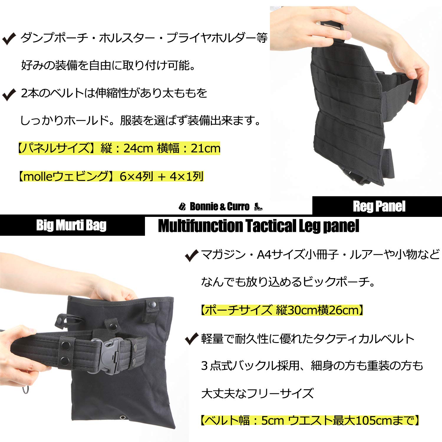 Amazon | Bonnie&Curro レッグパネル タクティカルベルト ダンプポーチ
