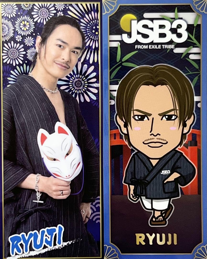 今市隆二千社札レア 居酒屋えぐざいる 【公式通販】