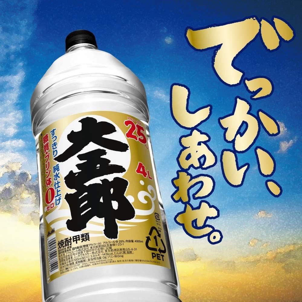 Amazon.co.jp: 焼酎 大五郎 25度 ペットボトル 4000ml 4L 2本 甲類焼酎