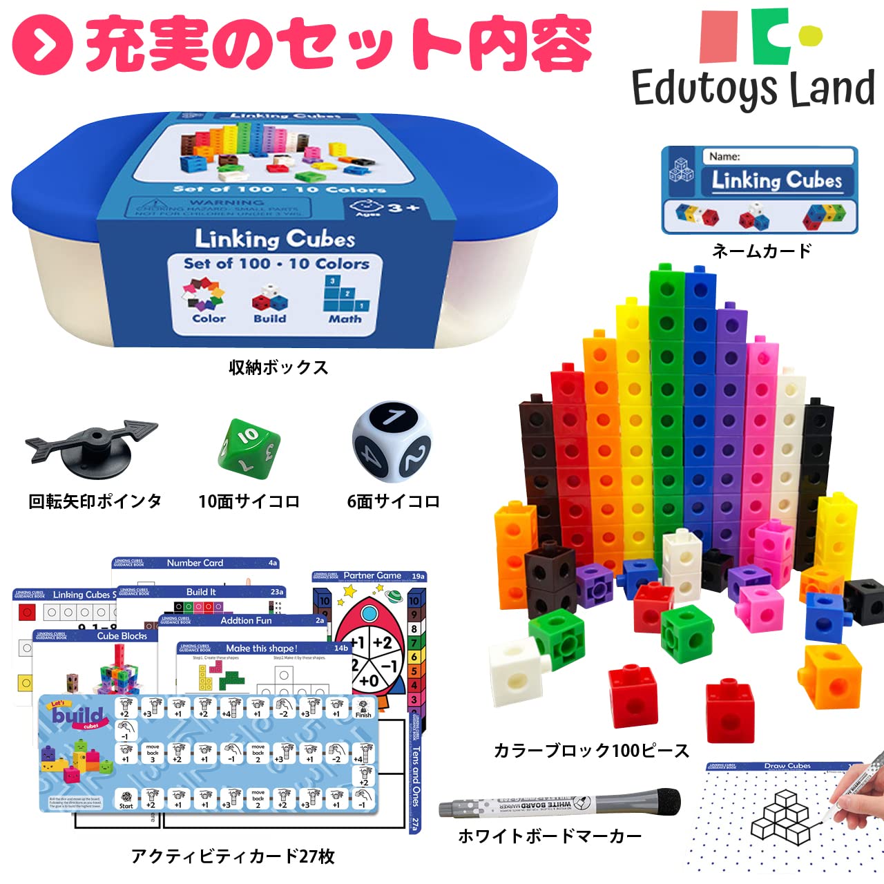 Amazon.co.jp: LINKING CUBE (ブルーBOXセット) 【遊びながら身に付く