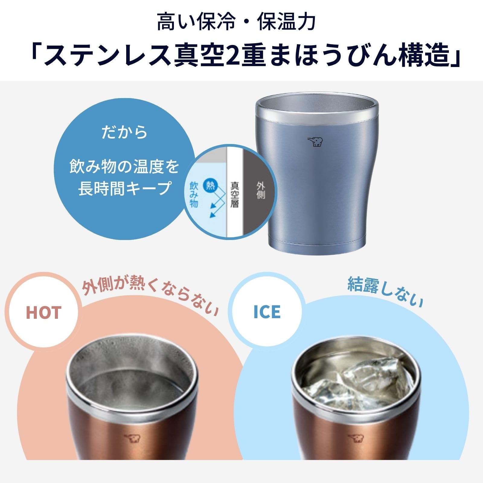【在庫処分】象印 ステンレスタンブラー 300ml 【結露しにくい】 保温保冷 Amazon｜象印 ステンレスタンブラー 300ml 【結露しにくい】 保温保冷