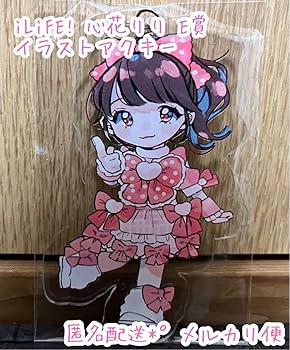 Amazon.co.jp: iLiFE! 心花りり ワンマンライブ グッズ E賞 アクリル