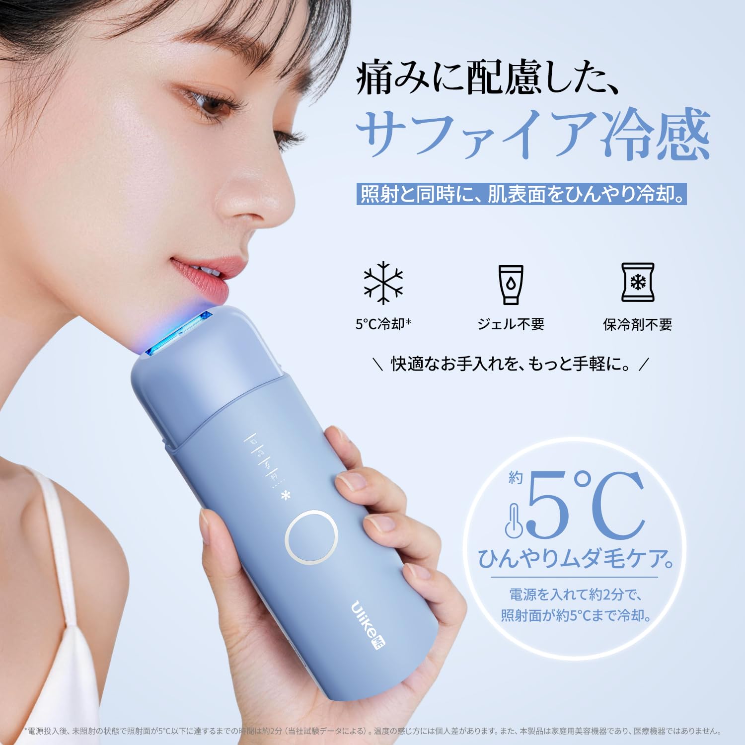 未使用品　Ulike Me 脱毛器 冷感ケア ヒゲ VIO対応 Amazon | Ulike Me 脱毛器 サファイア冷感 ひんやり ムダ毛処理 髭 脇