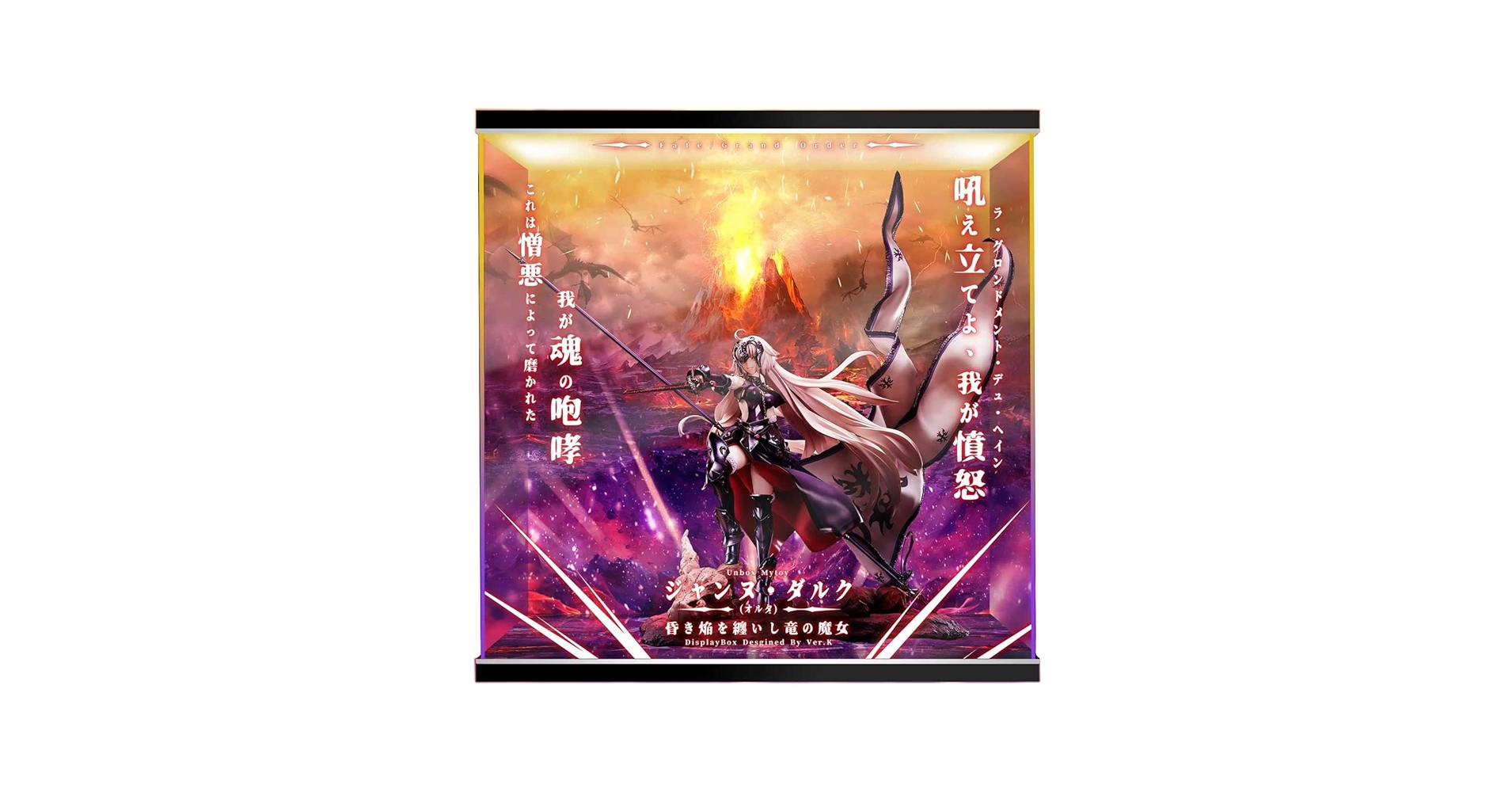Amazon.co.jp: アヴェンジャー ジャンヌダルク オルタ 昏き焔を