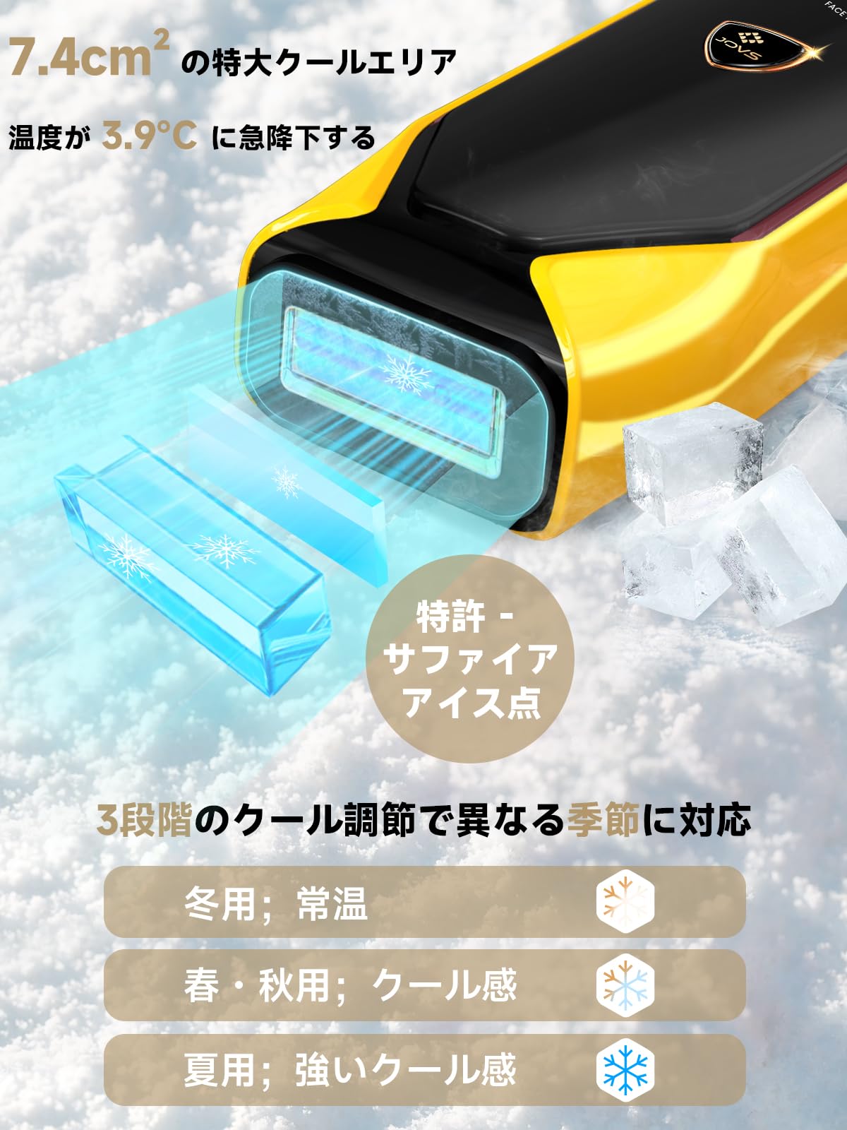 Amazon | JOVS脱毛器 メンズ レディース vio対応 【SGS最優秀 
