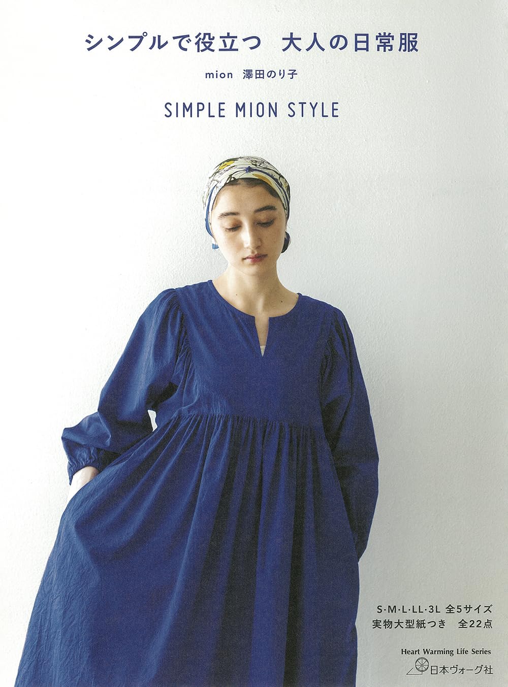 ハンドメイドおしゃれ大人可愛い 　　　　　　 日常着 ハンドメイドおしゃれ大人可愛い 日常着 シンプルで役立つ 大人の日常