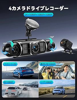 Amazon.co.jp: 4カメラ ドライブレコーダー 360度 WiFi搭載 ドラレコ