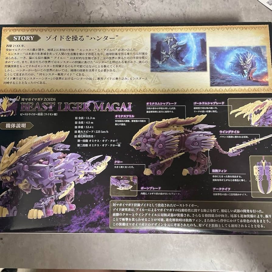 【特割】ゾイド×モンハン　2個セット Amazon.co.jp: ゾイド モンハン ゾイド モンスターハンター