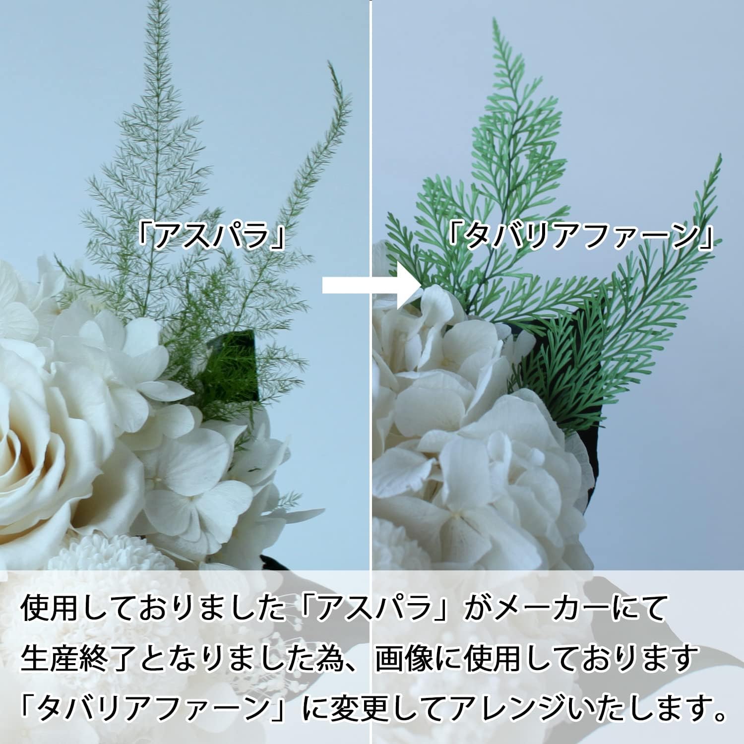 プリザーブドフラワー (仏花/想い/ホワイト L) お供え 花 [ お悔み用