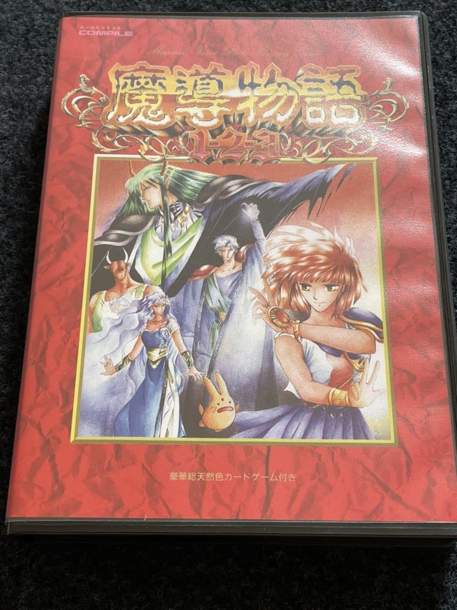 魔導物語 a.r.s 魔導物語A・R・S（PC-9801版）」，プロジェクトEGGで配信開始